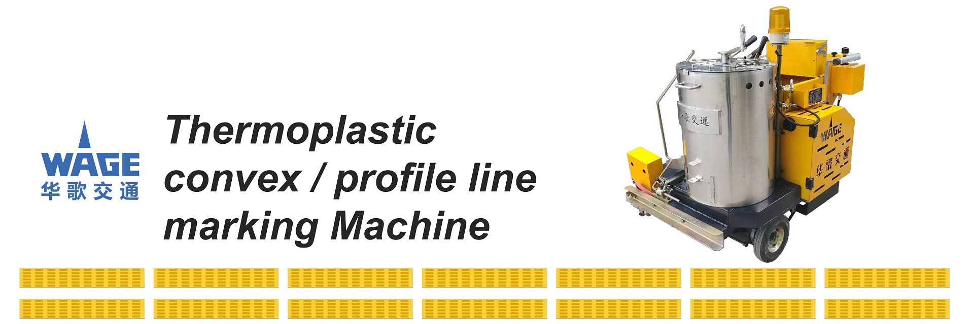 คุณภาพ เครื่องตีเส้นถนน โรงงาน